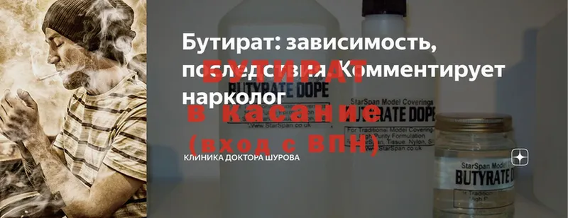 хочу   KRAKEN как зайти  Бутират вода  Алзамай 