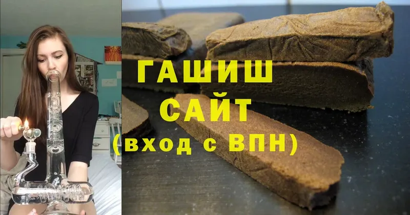 где можно купить   Алзамай  Гашиш hashish 