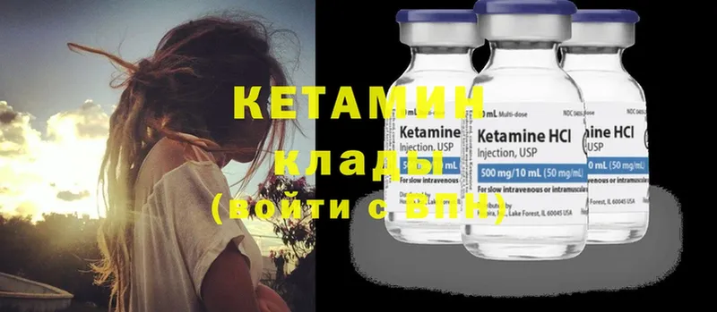 КЕТАМИН ketamine  где найти   Алзамай 