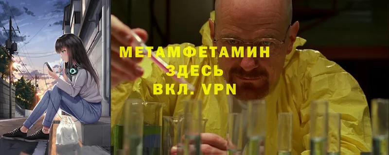 Метамфетамин Methamphetamine  darknet официальный сайт  Алзамай 